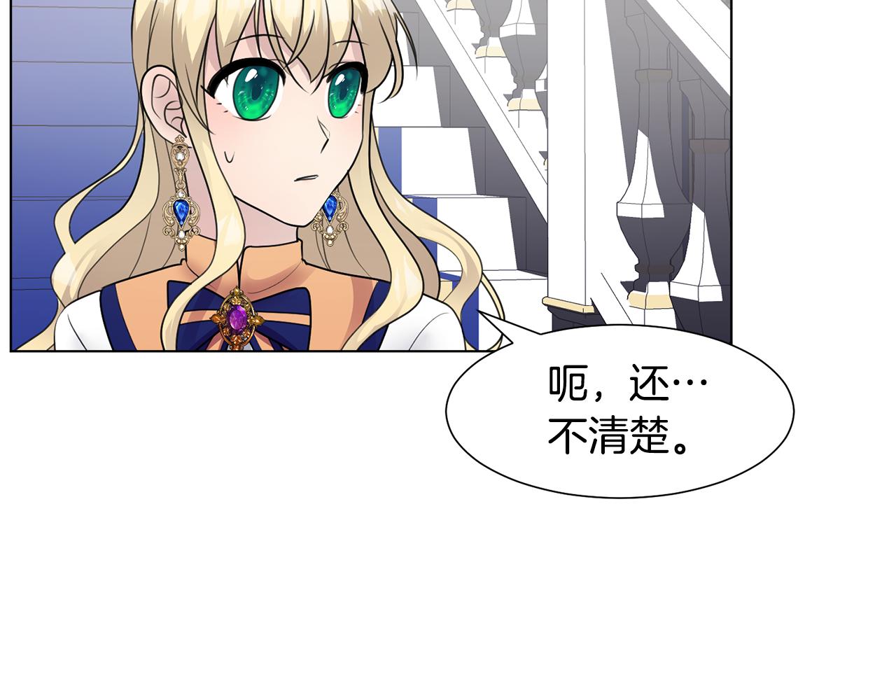 第35话 送礼物120