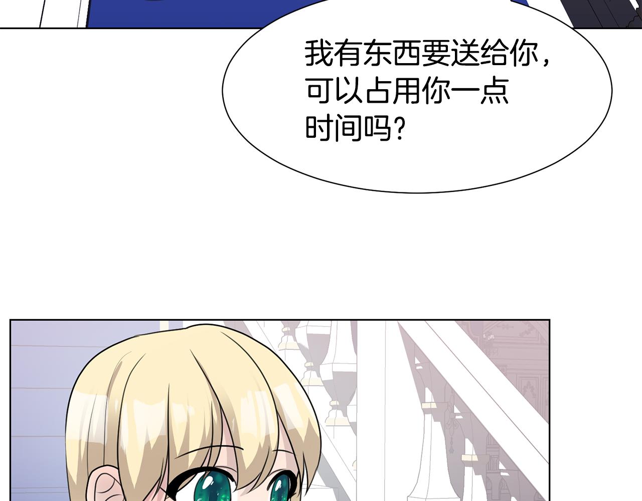 第35话 送礼物130