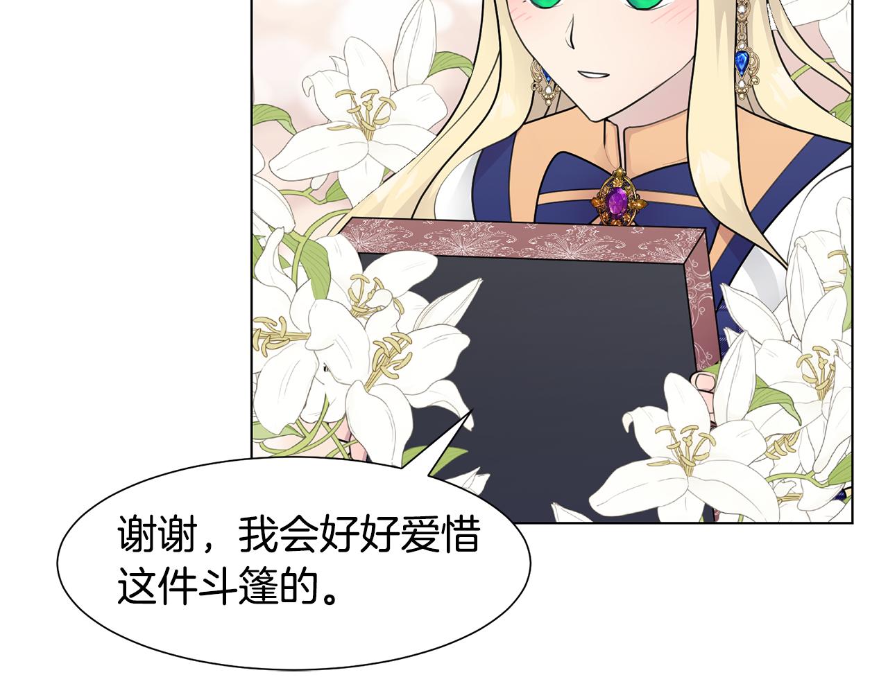 第35话 送礼物165