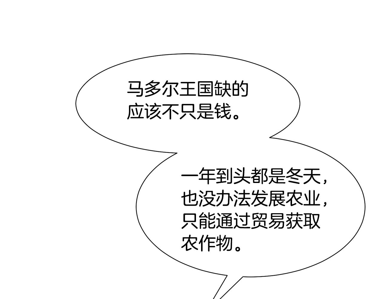 第35话 送礼物76
