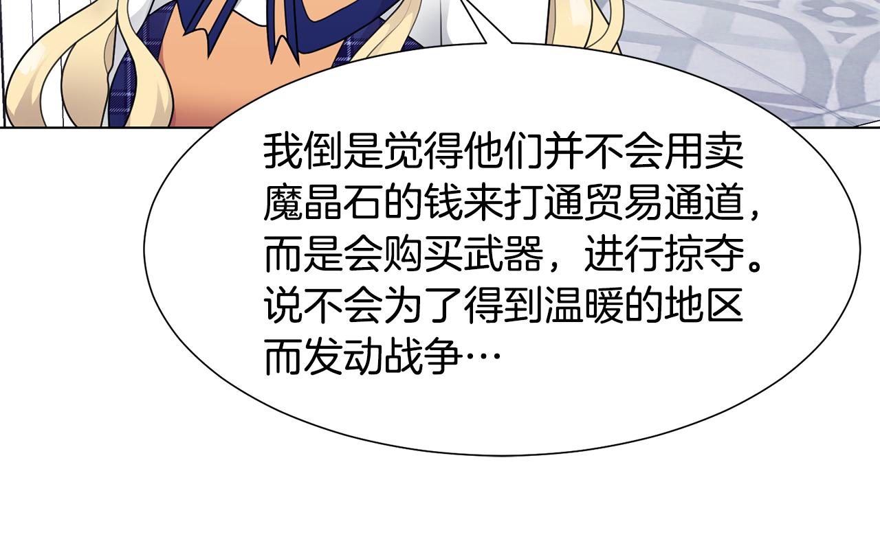 第35话 送礼物85