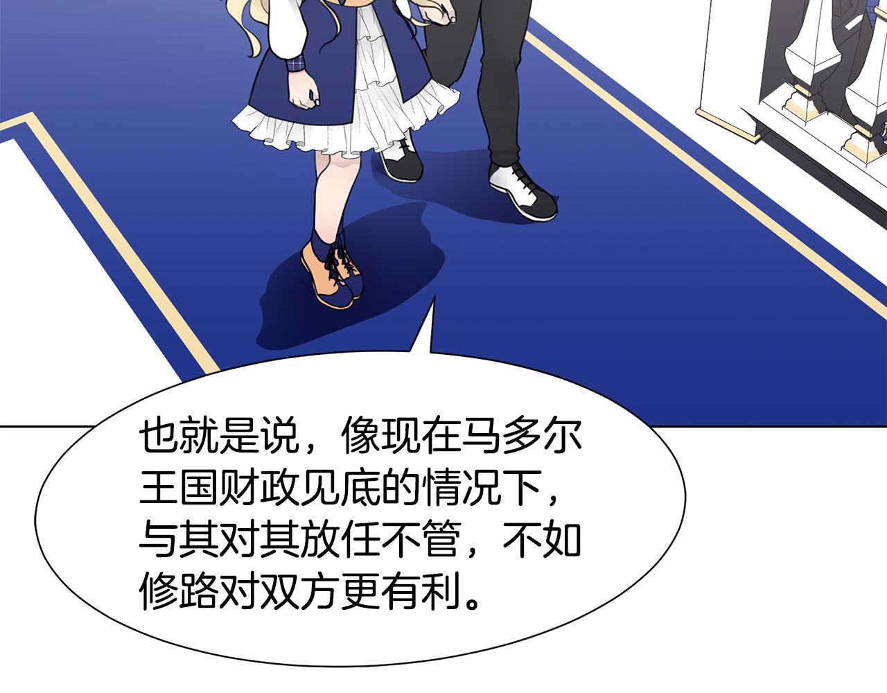 第35话 送礼物88