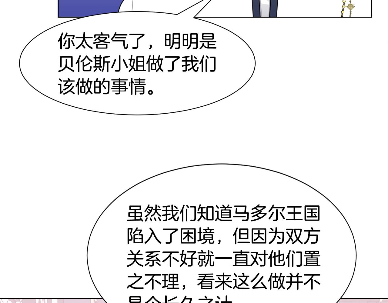 第35话 送礼物99