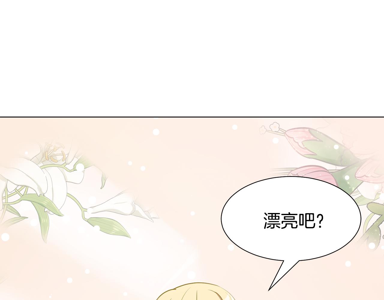 第36话 表白75