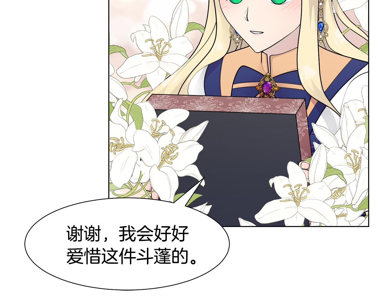 第36话 表白8