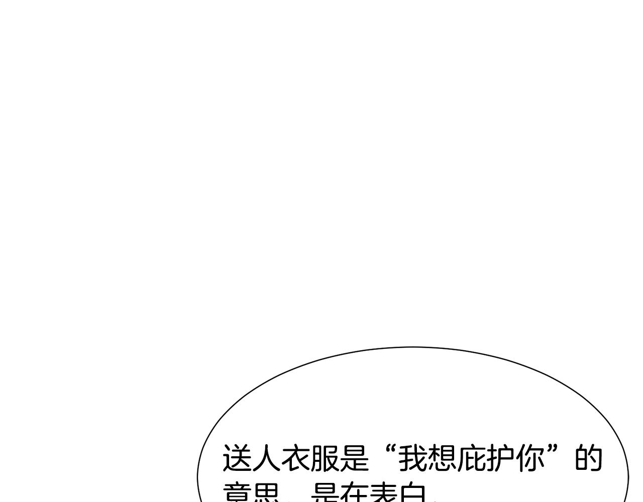 第36话 表白91