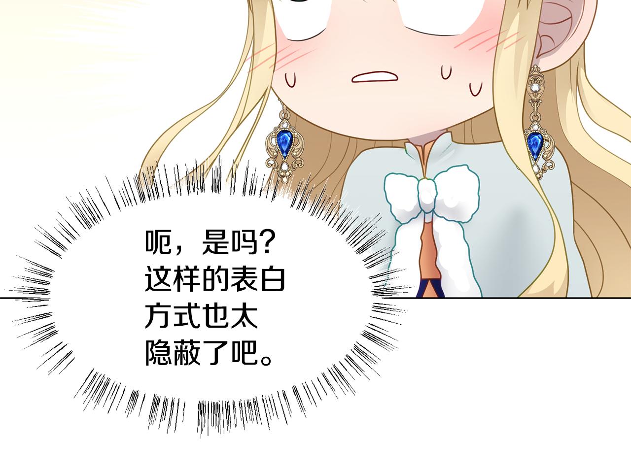 第36话 表白95