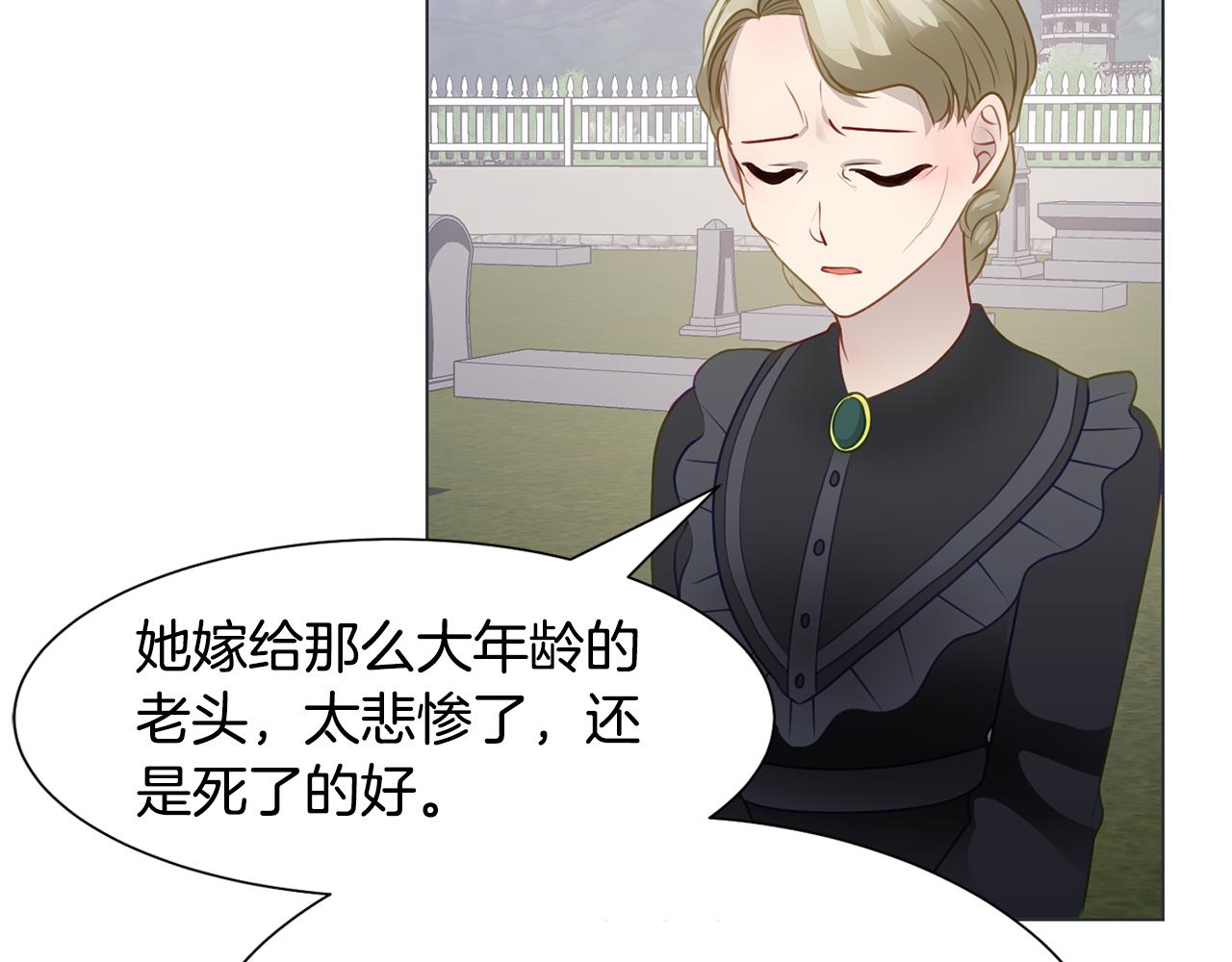 第37话 凯特的葬礼136