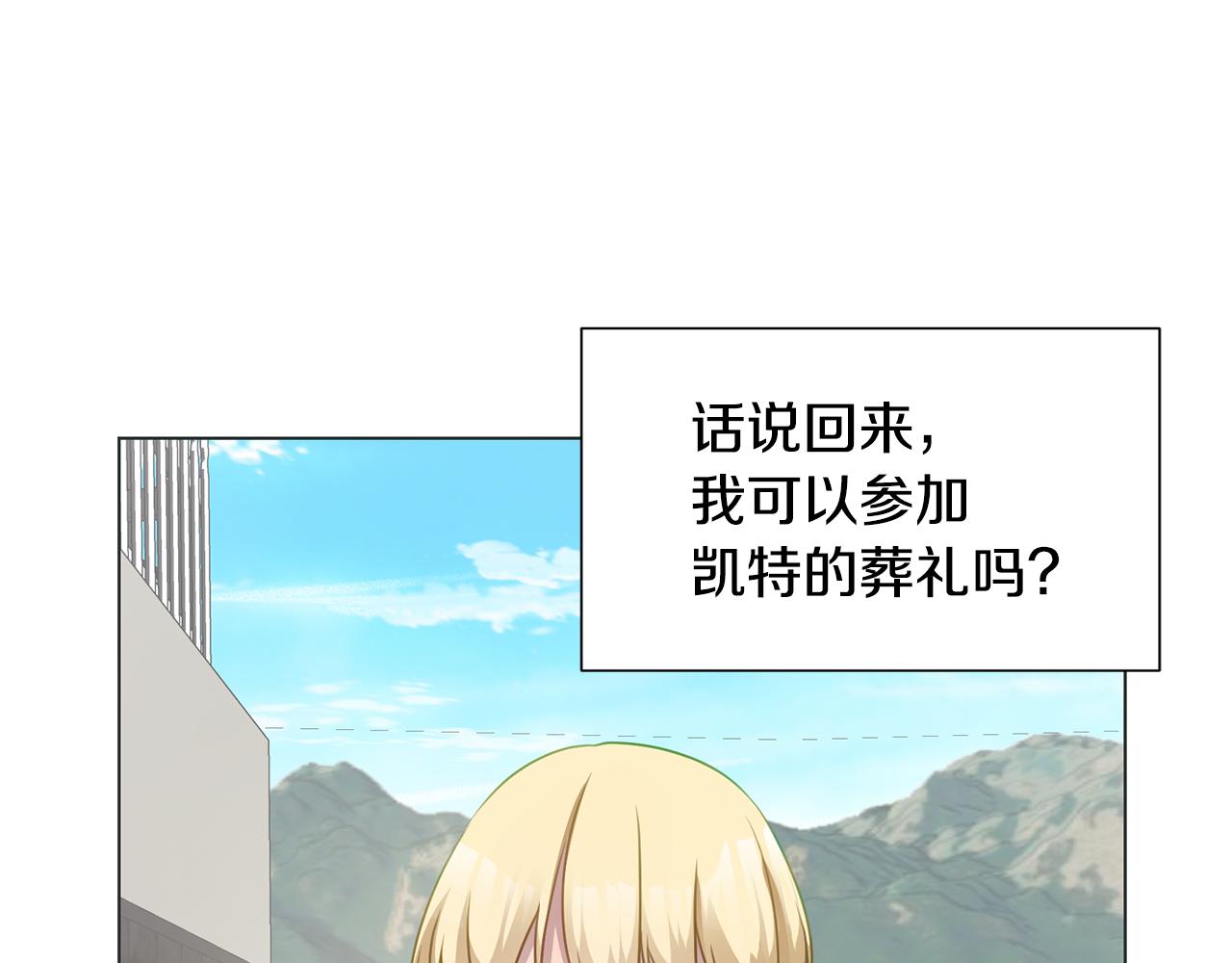 第37话 凯特的葬礼80