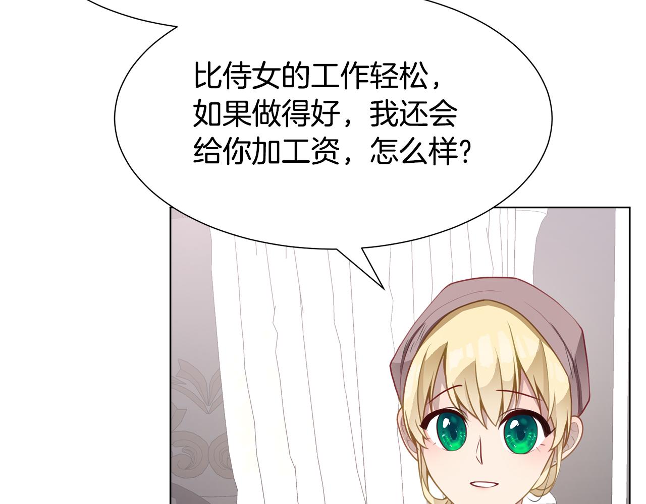 第40话 乔装出行119