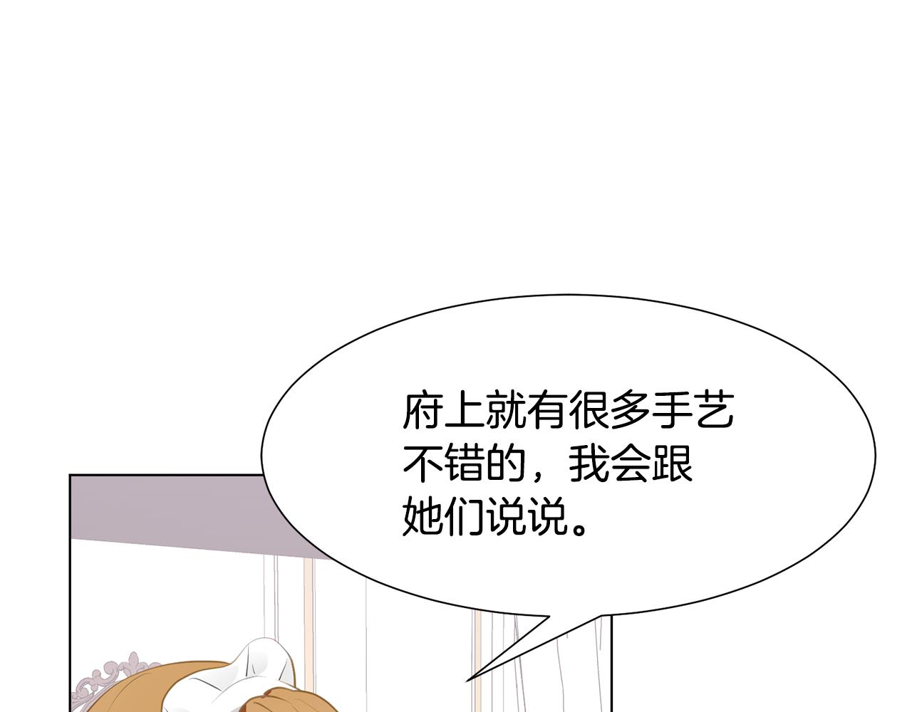 第40话 乔装出行143