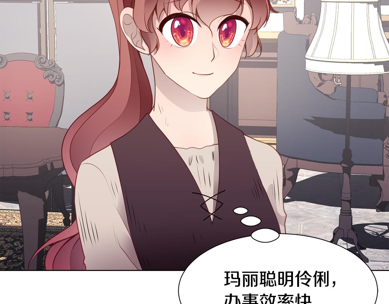 第40话 乔装出行147