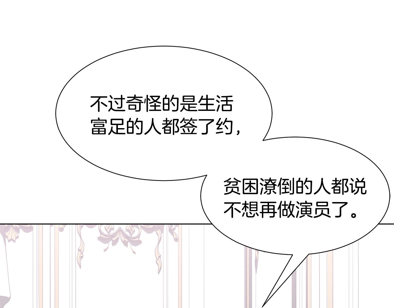 第40话 乔装出行30