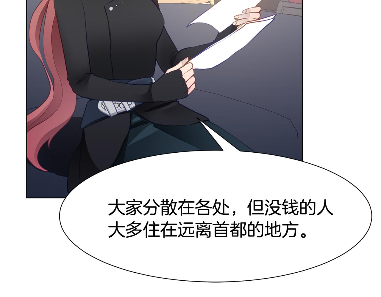 第40话 乔装出行47