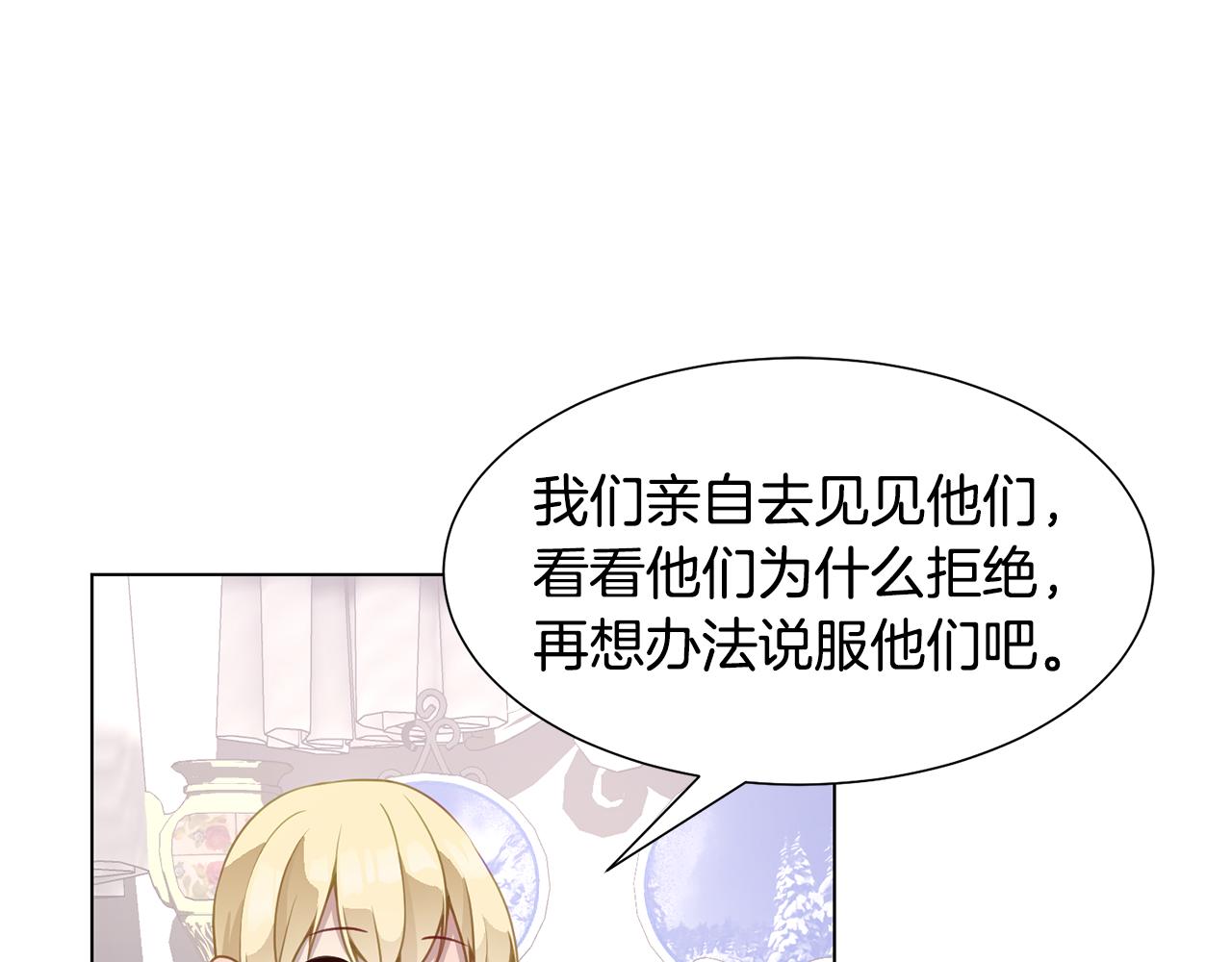 第40话 乔装出行73