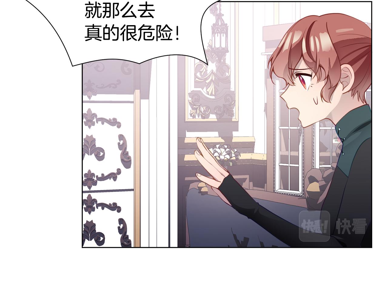 第40话 乔装出行76