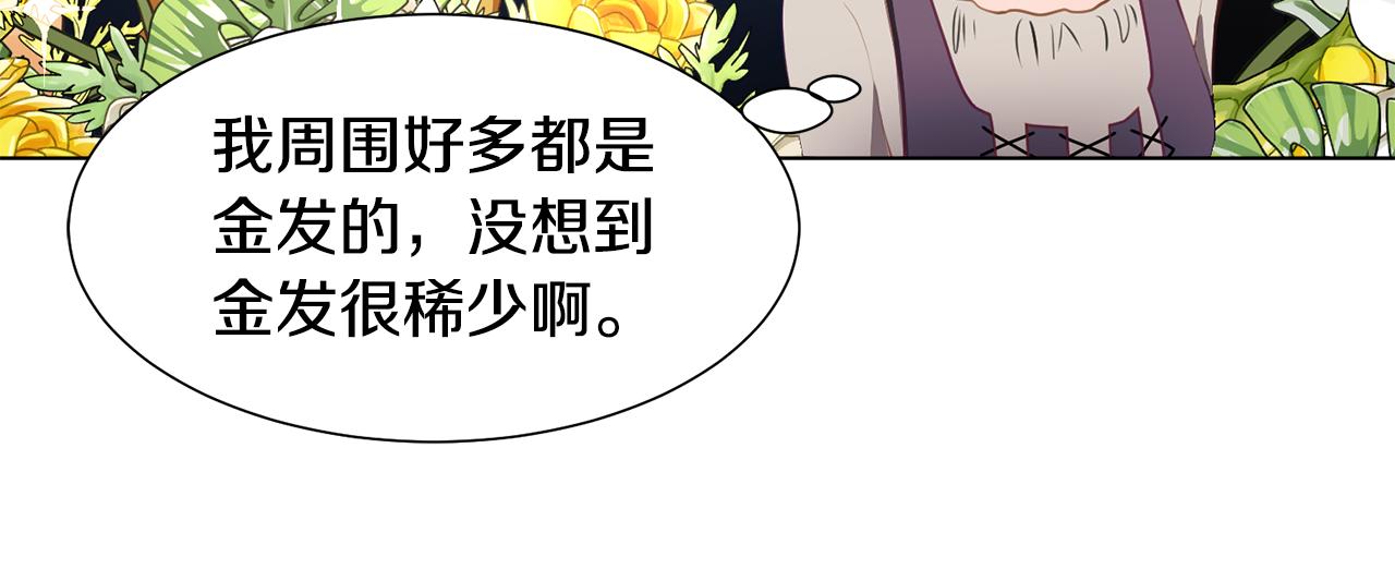第40话 乔装出行88