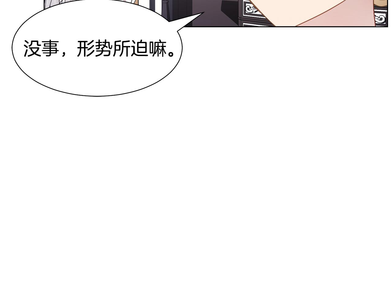 第40话 乔装出行96