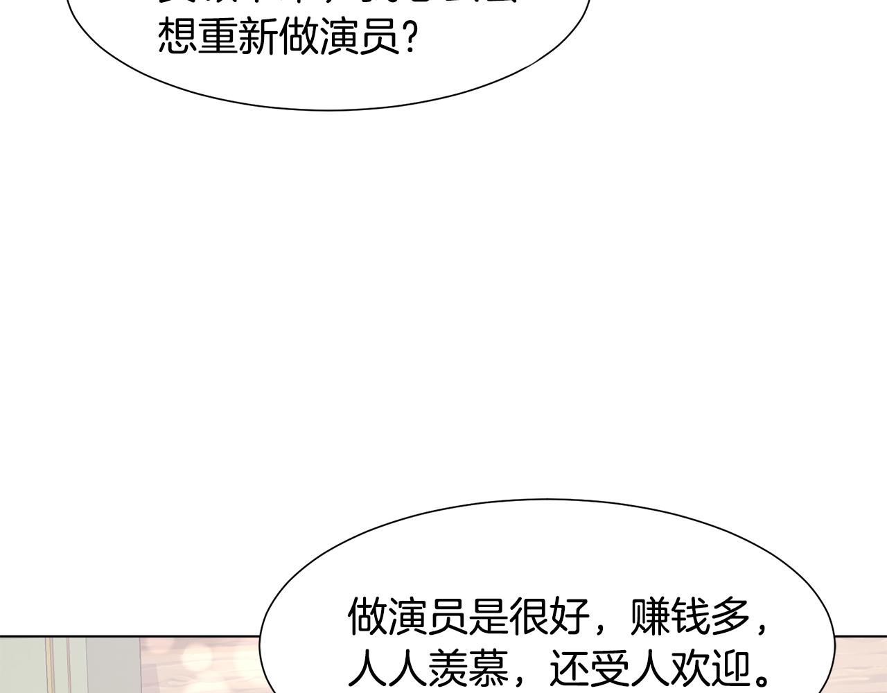 第41话 隐退演员的悲剧120