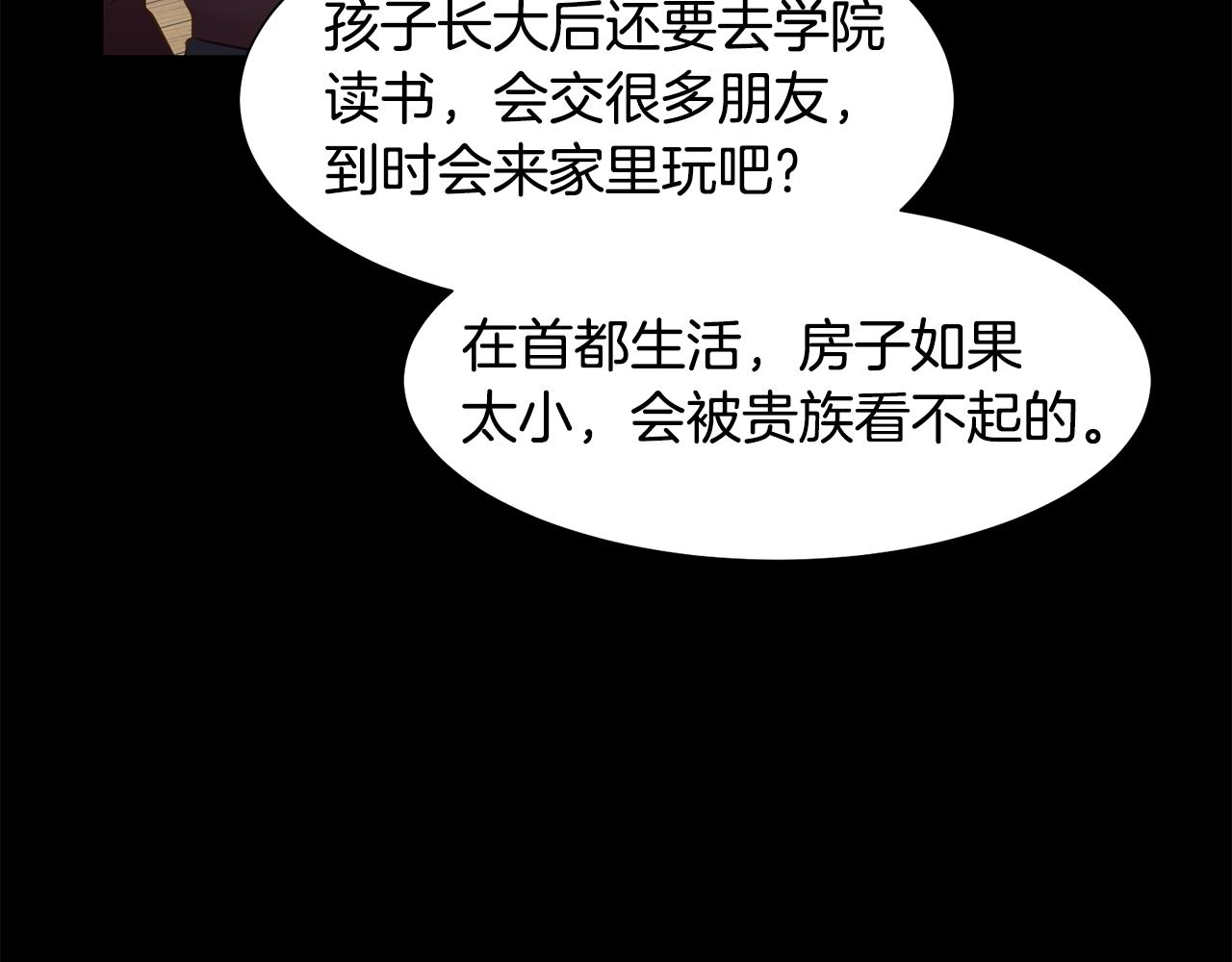 第41话 隐退演员的悲剧159