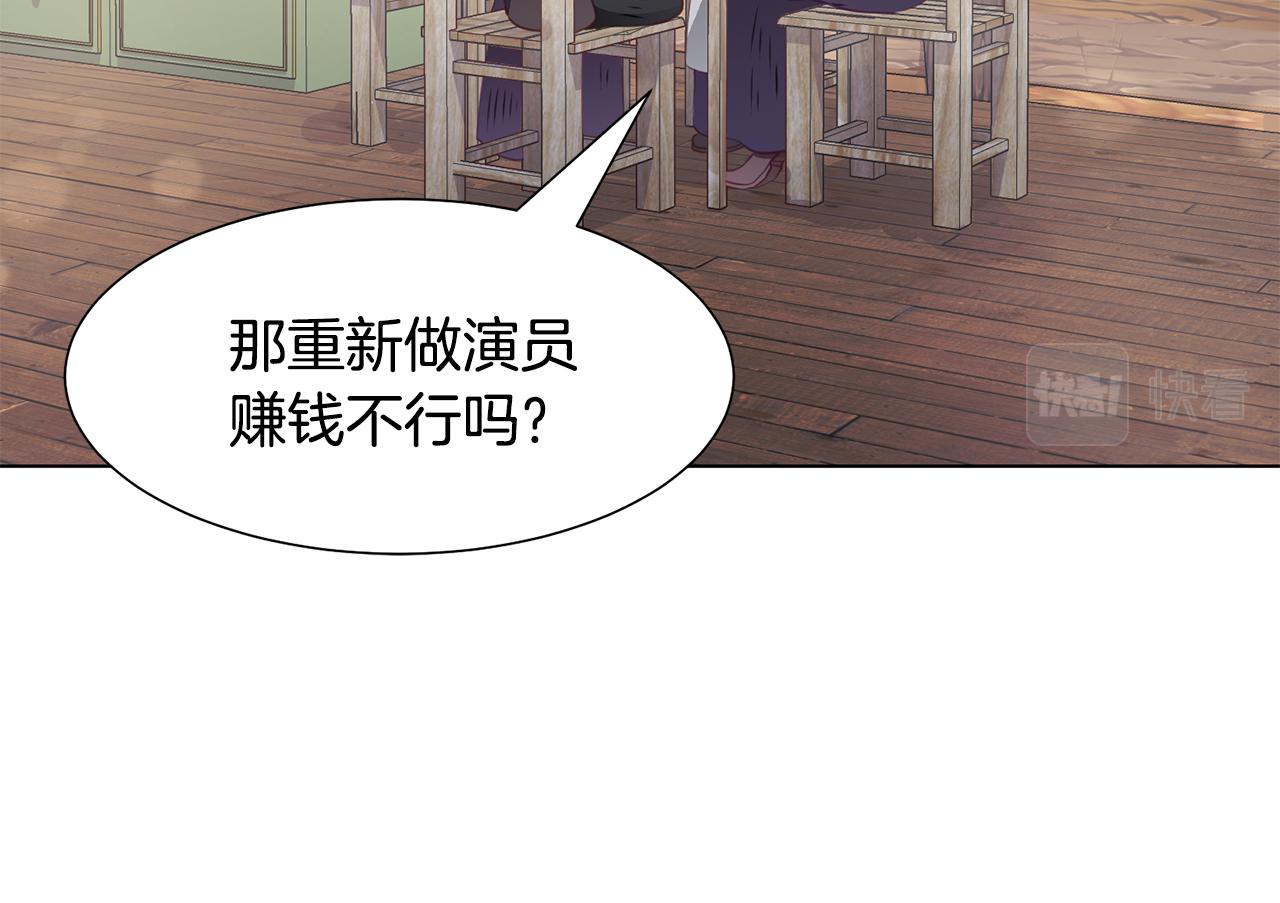第41话 隐退演员的悲剧192