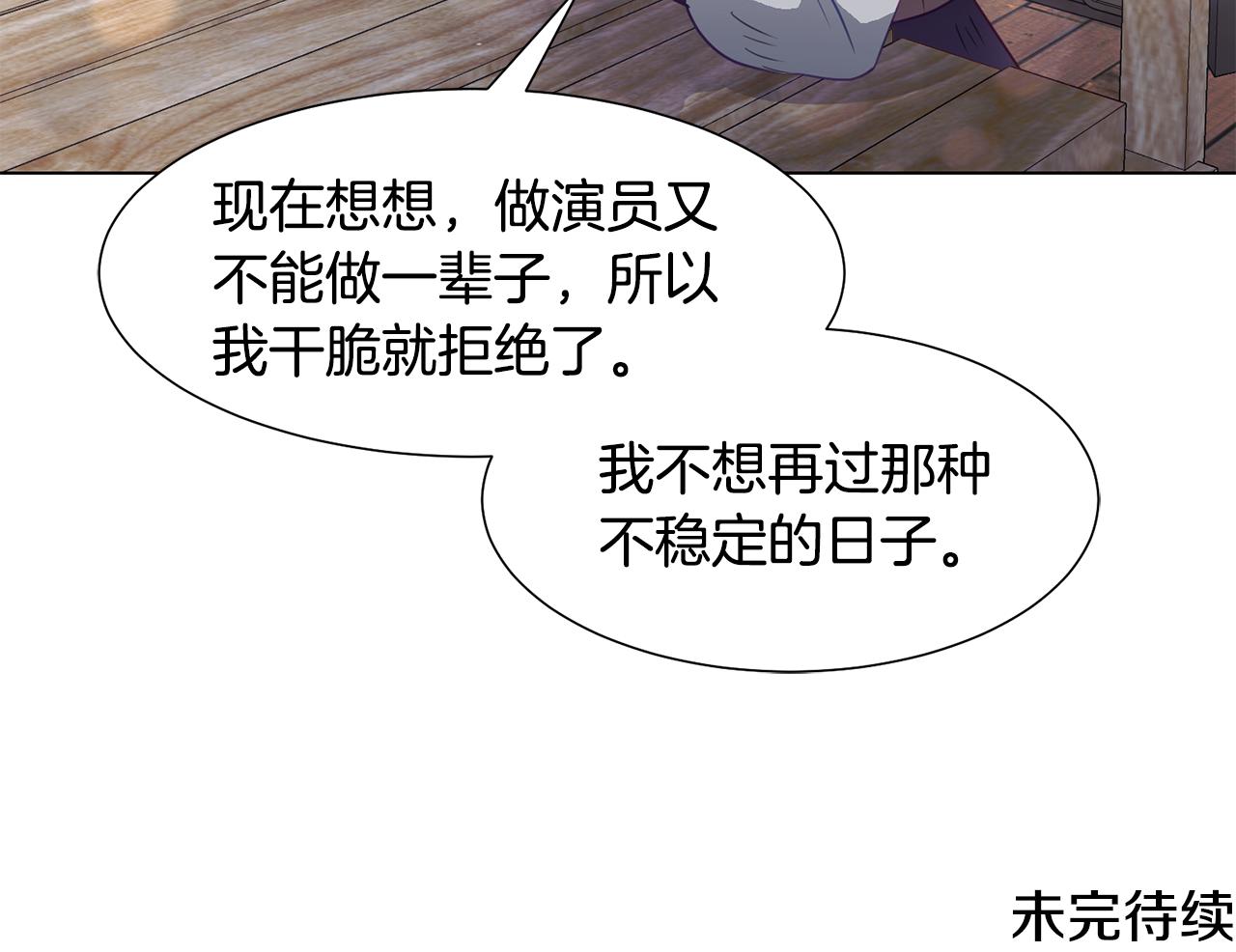 第41话 隐退演员的悲剧204