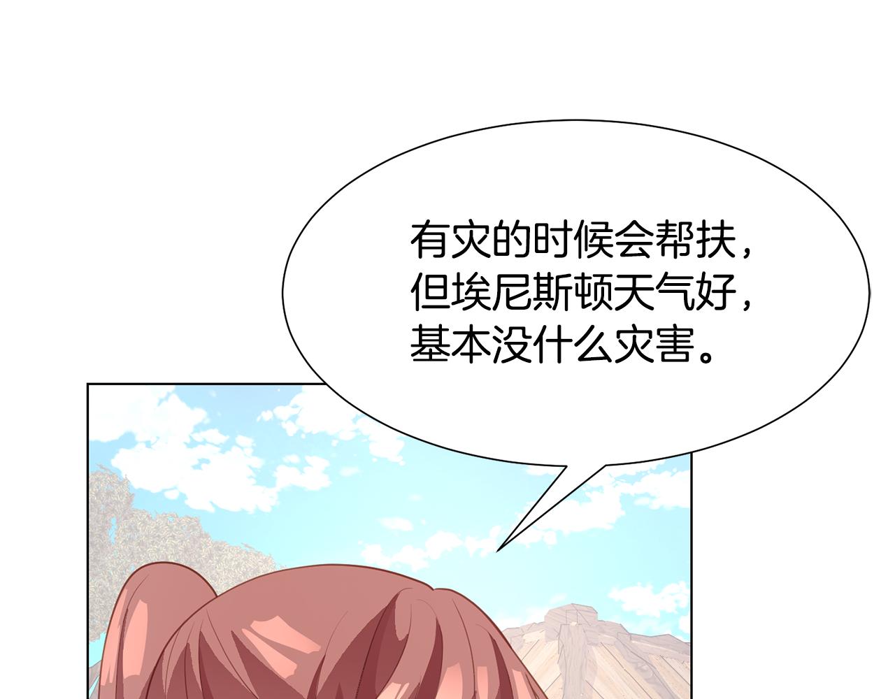 第41话 隐退演员的悲剧39