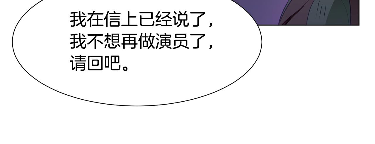 第41话 隐退演员的悲剧80