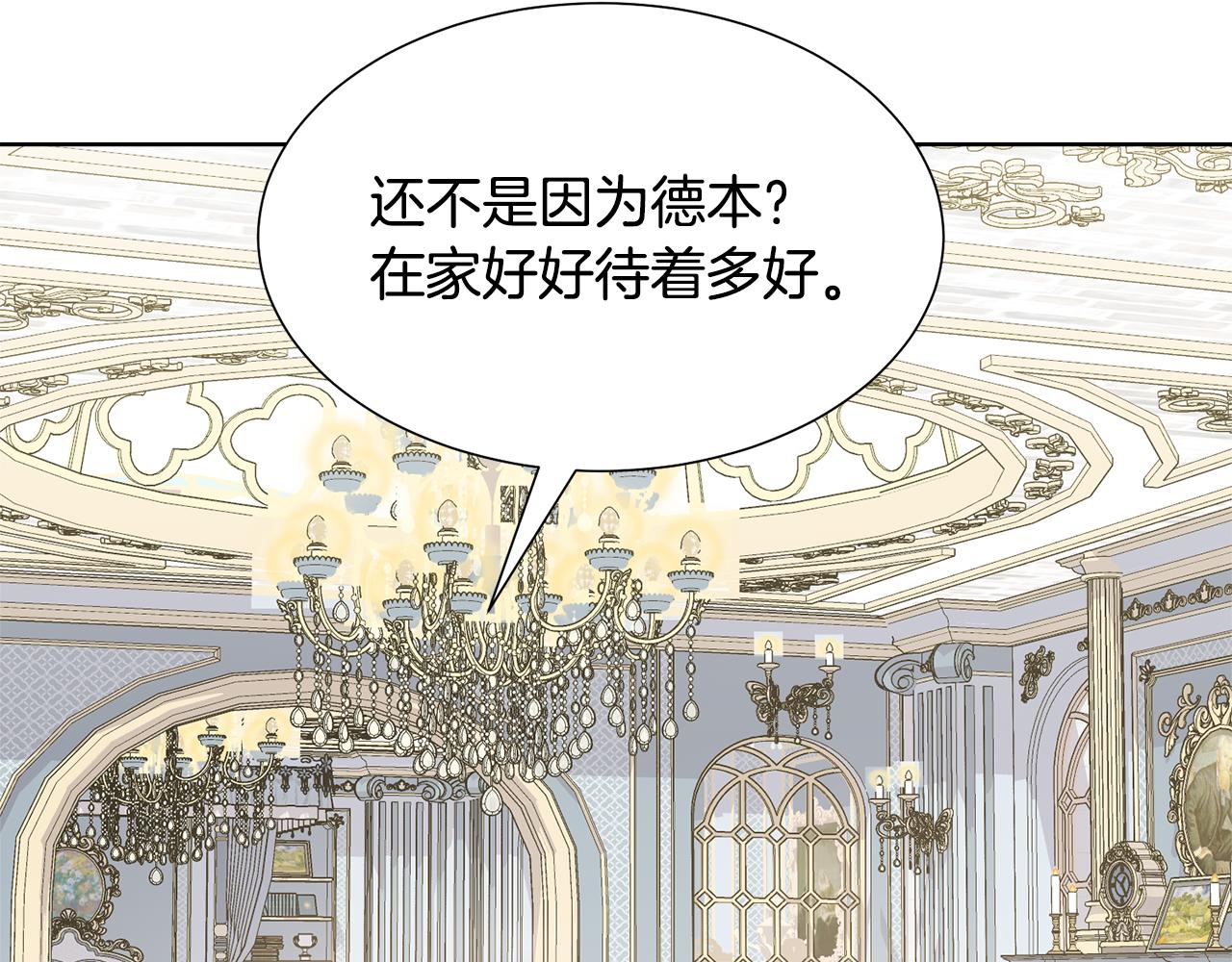 第44话 该不该交往104