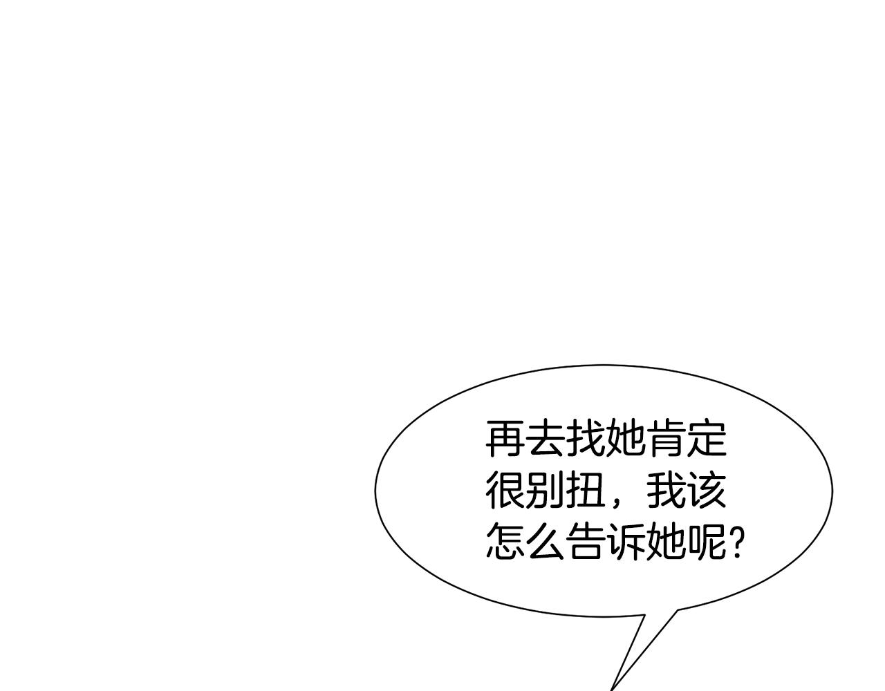 第44话 该不该交往132