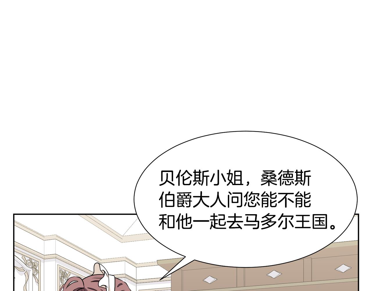 第44话 该不该交往139