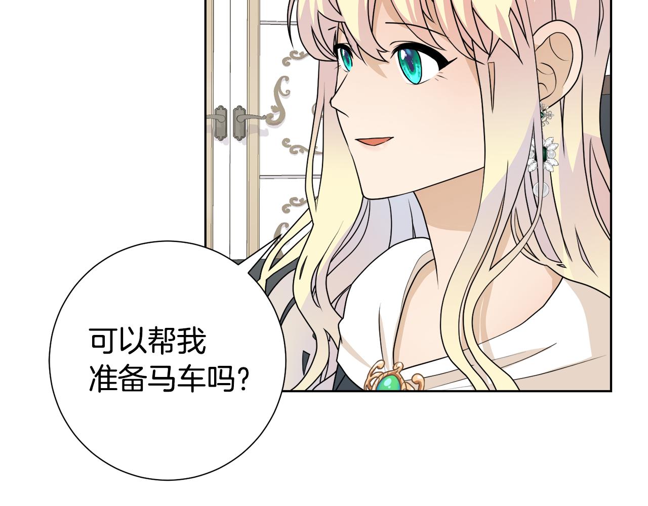 第44话 该不该交往149
