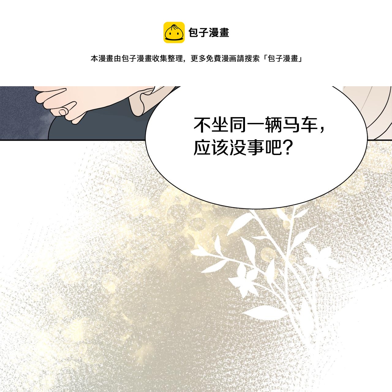 第44话 该不该交往159