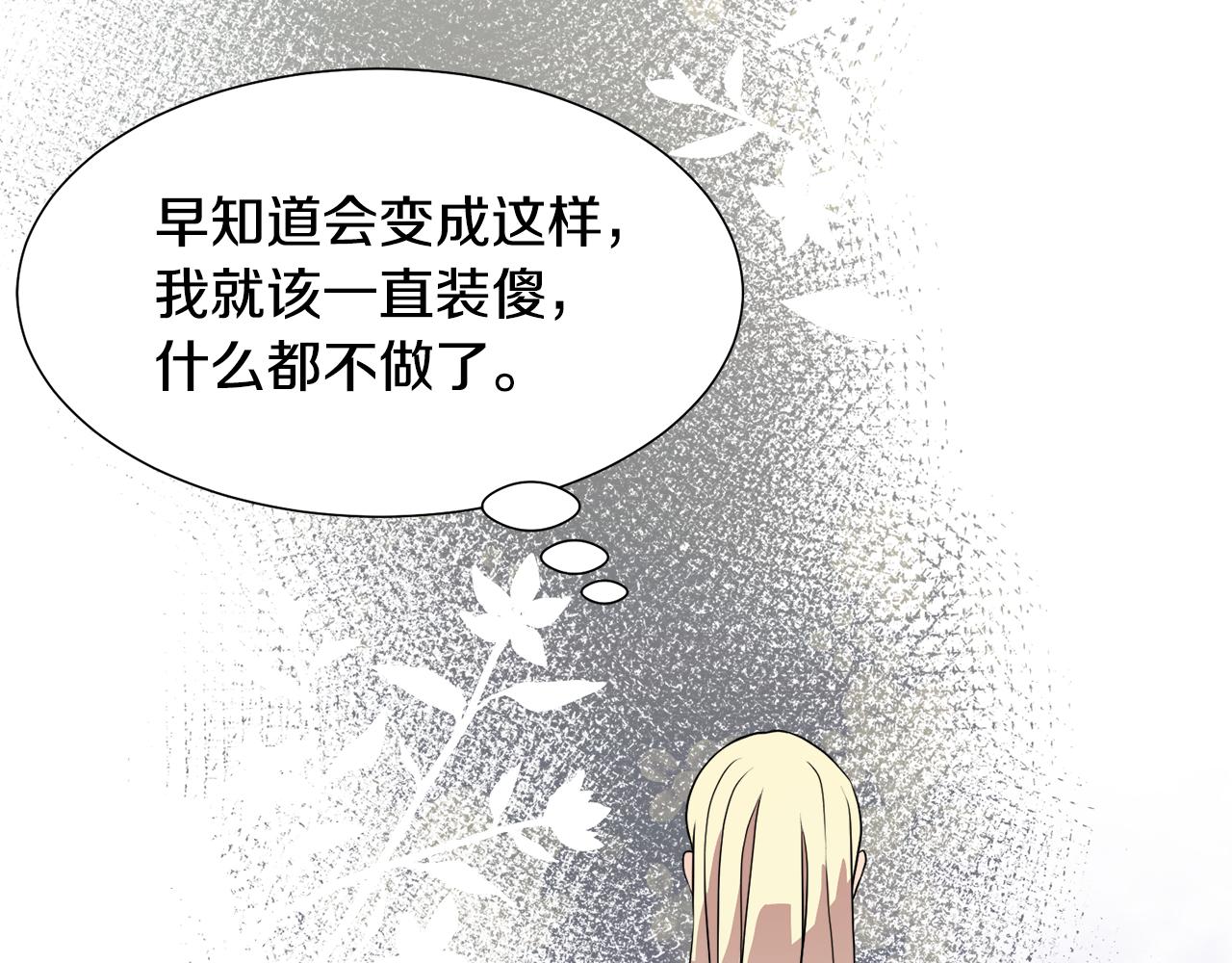 第44话 该不该交往161
