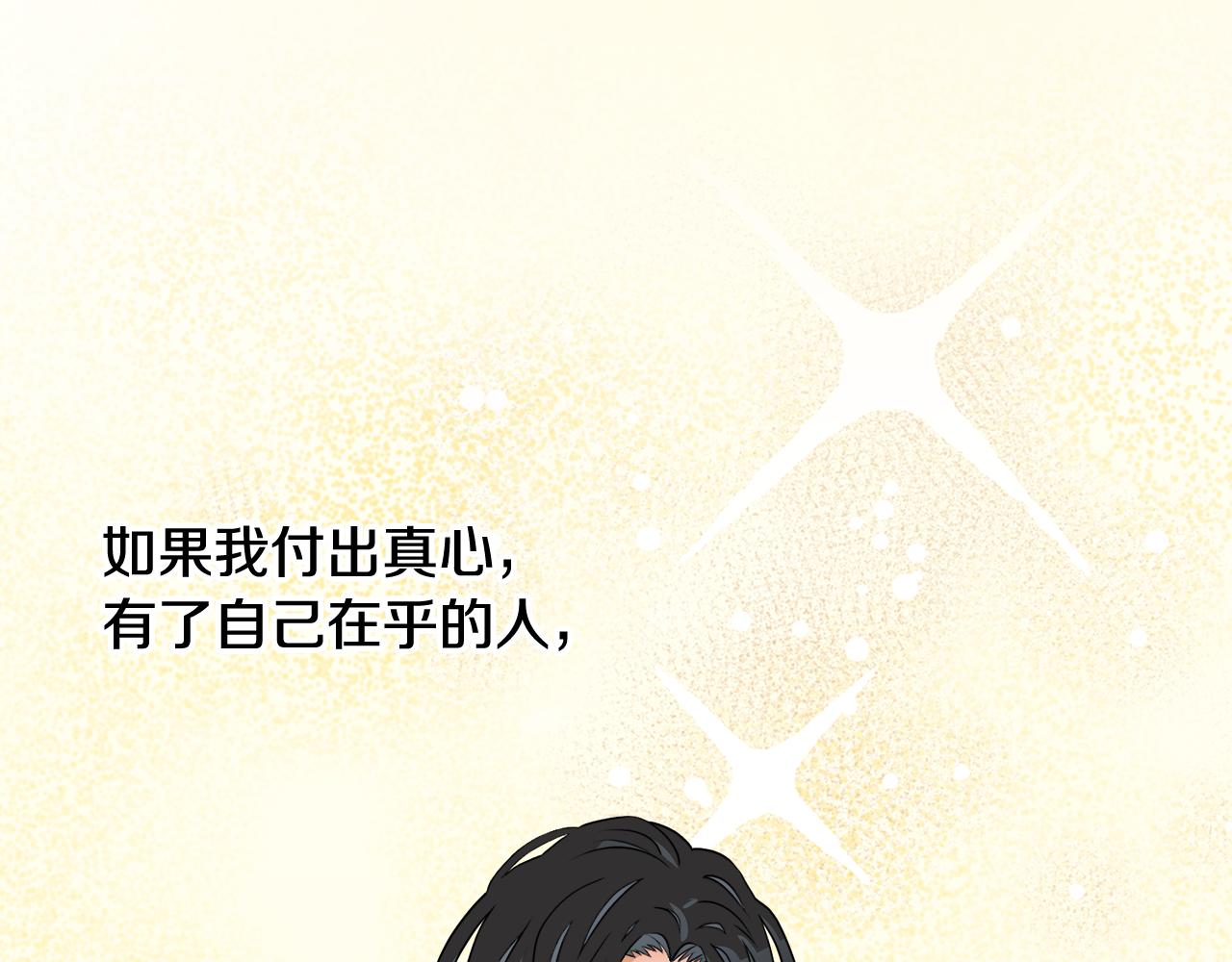 第44话 该不该交往18