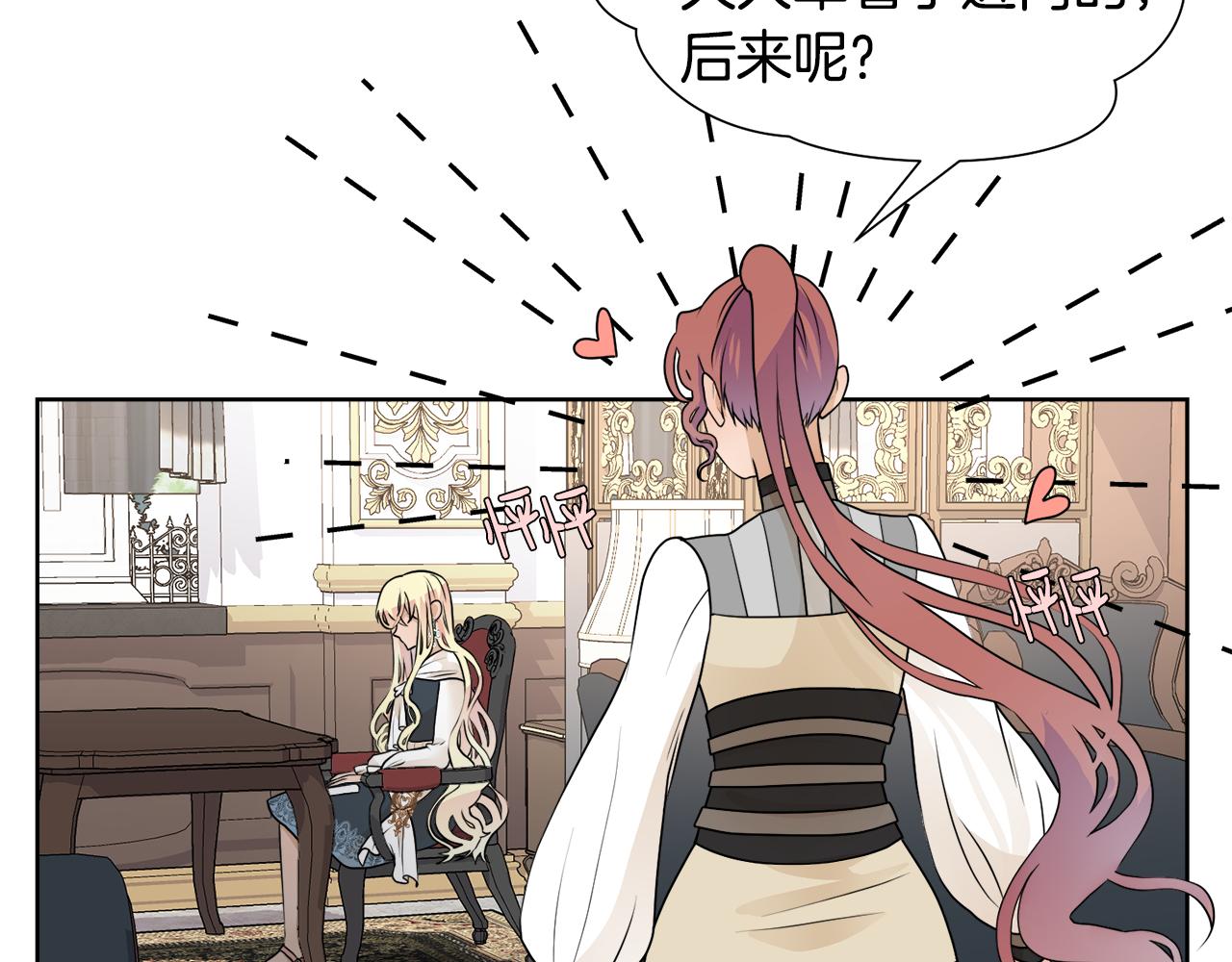 第44话 该不该交往28