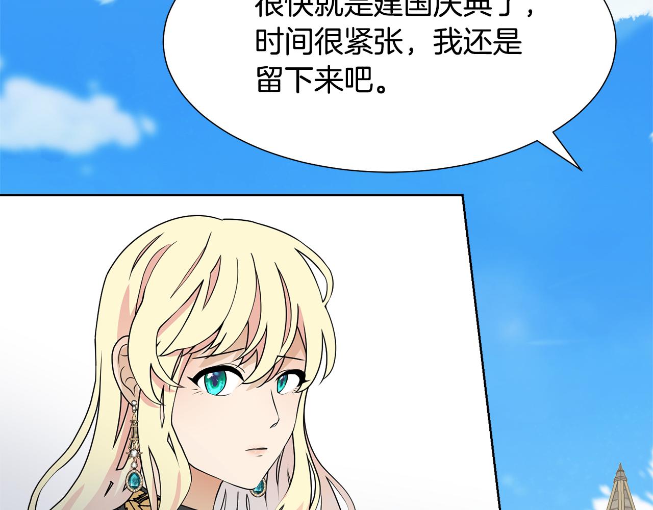 第45话 雪地同行24