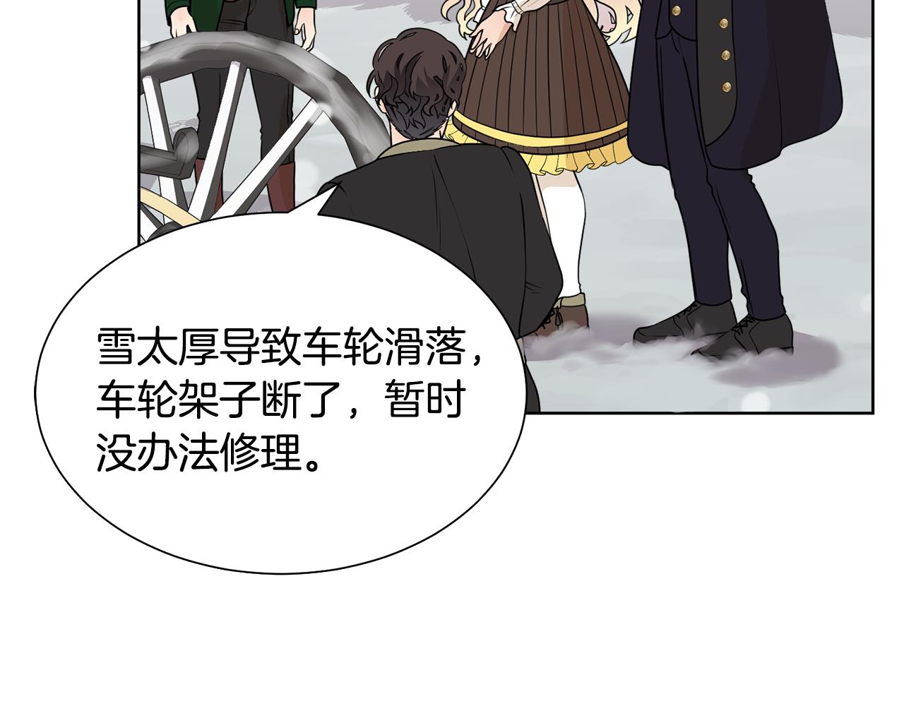 第45话 雪地同行76