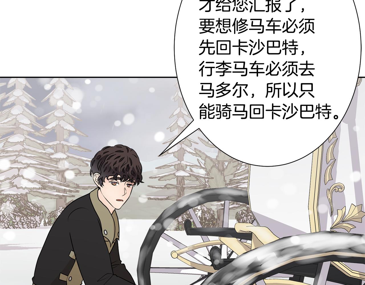 第45话 雪地同行84