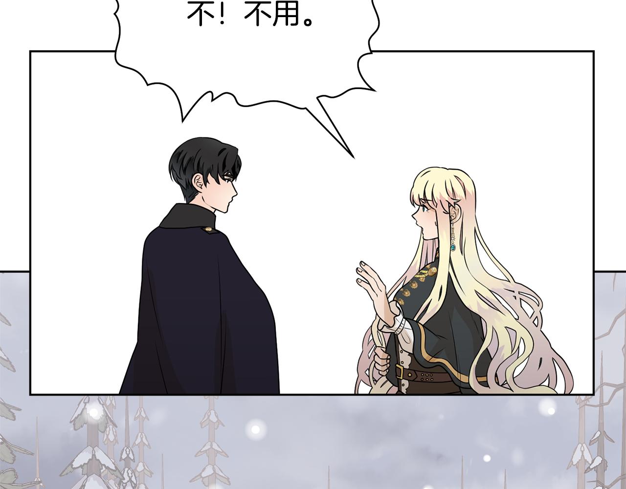 第45话 雪地同行91