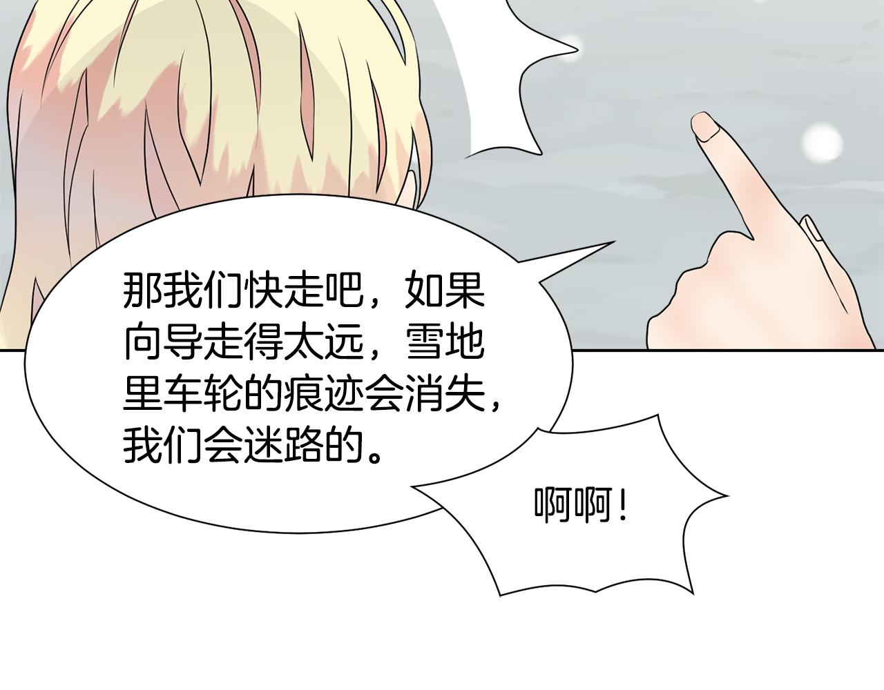 第45话 雪地同行93
