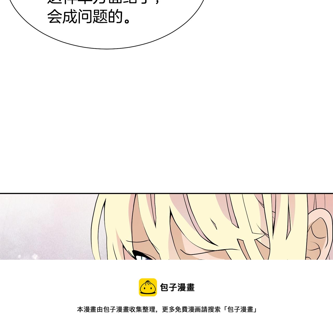 第46话 独特的咖啡102