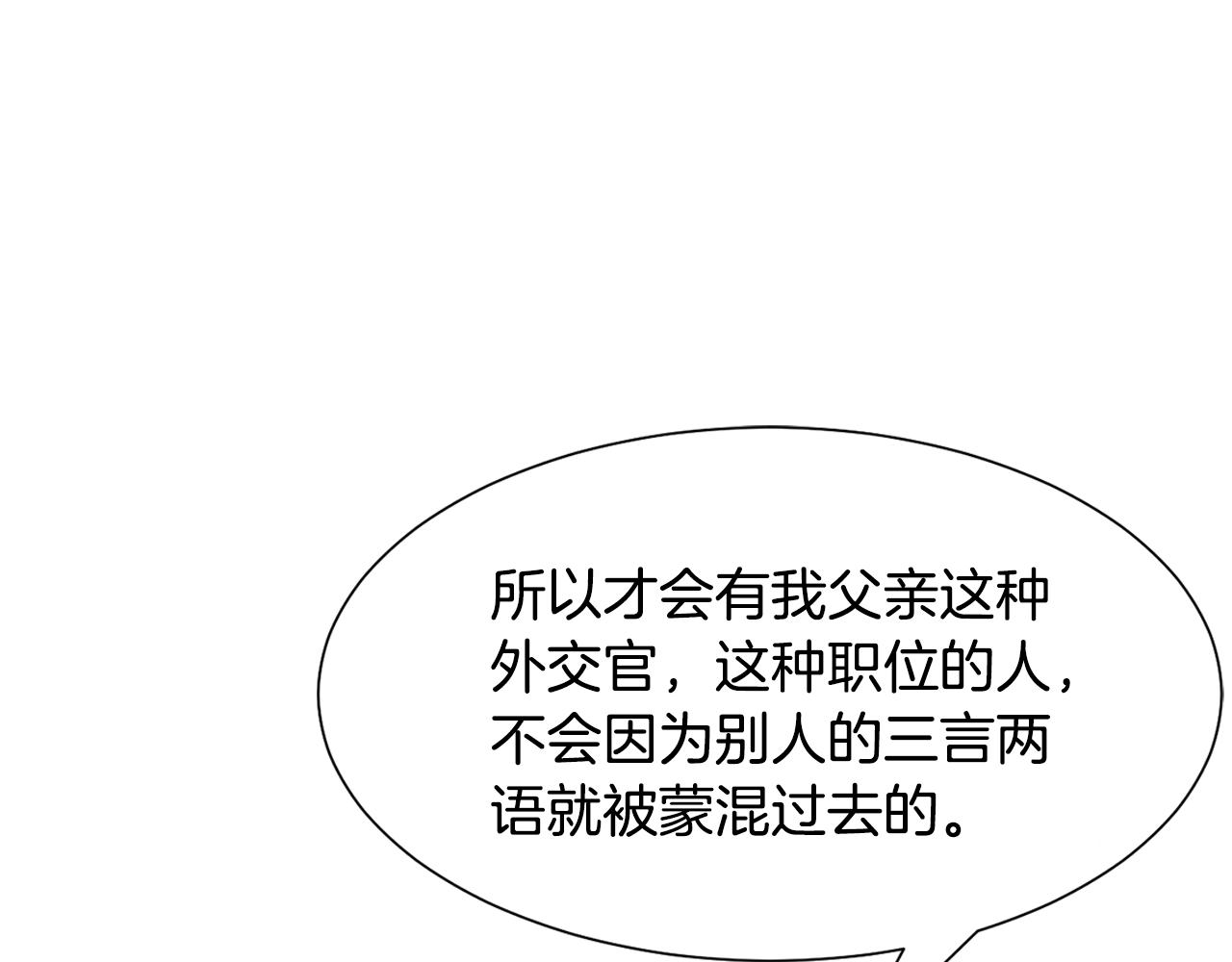 第46话 独特的咖啡115