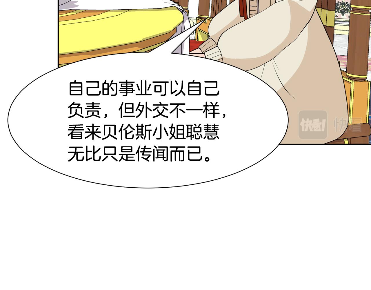 第46话 独特的咖啡119