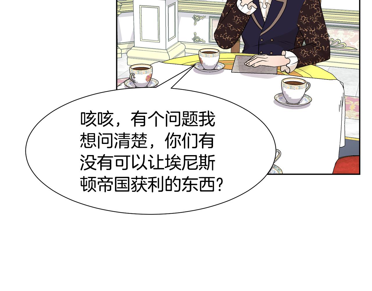 第46话 独特的咖啡126