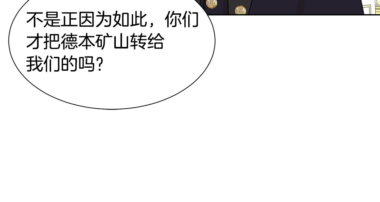第46话 独特的咖啡132