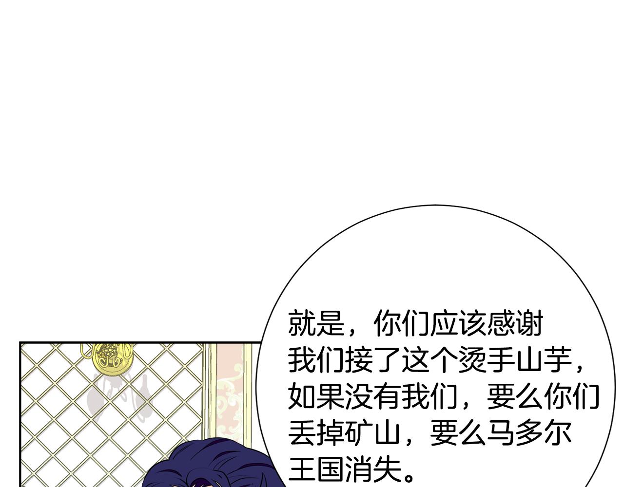 第46话 独特的咖啡133