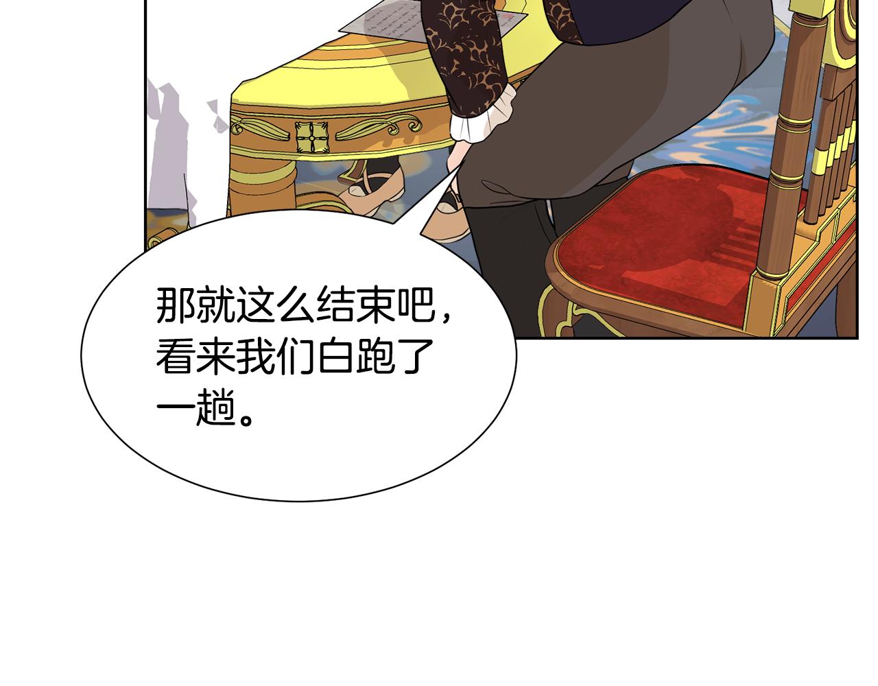 第46话 独特的咖啡147