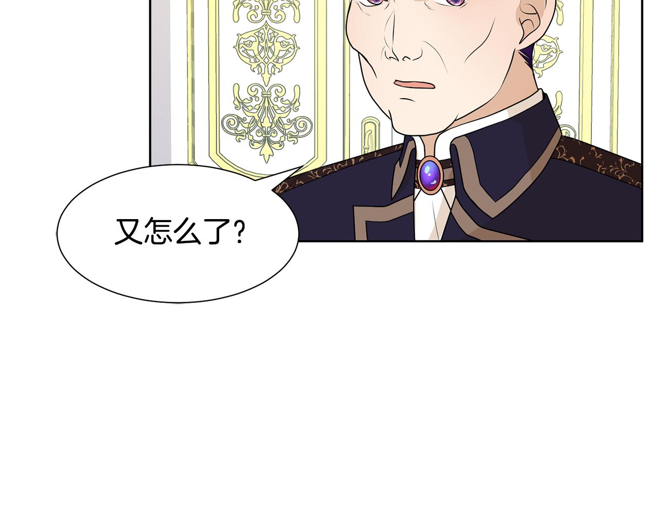 第46话 独特的咖啡153