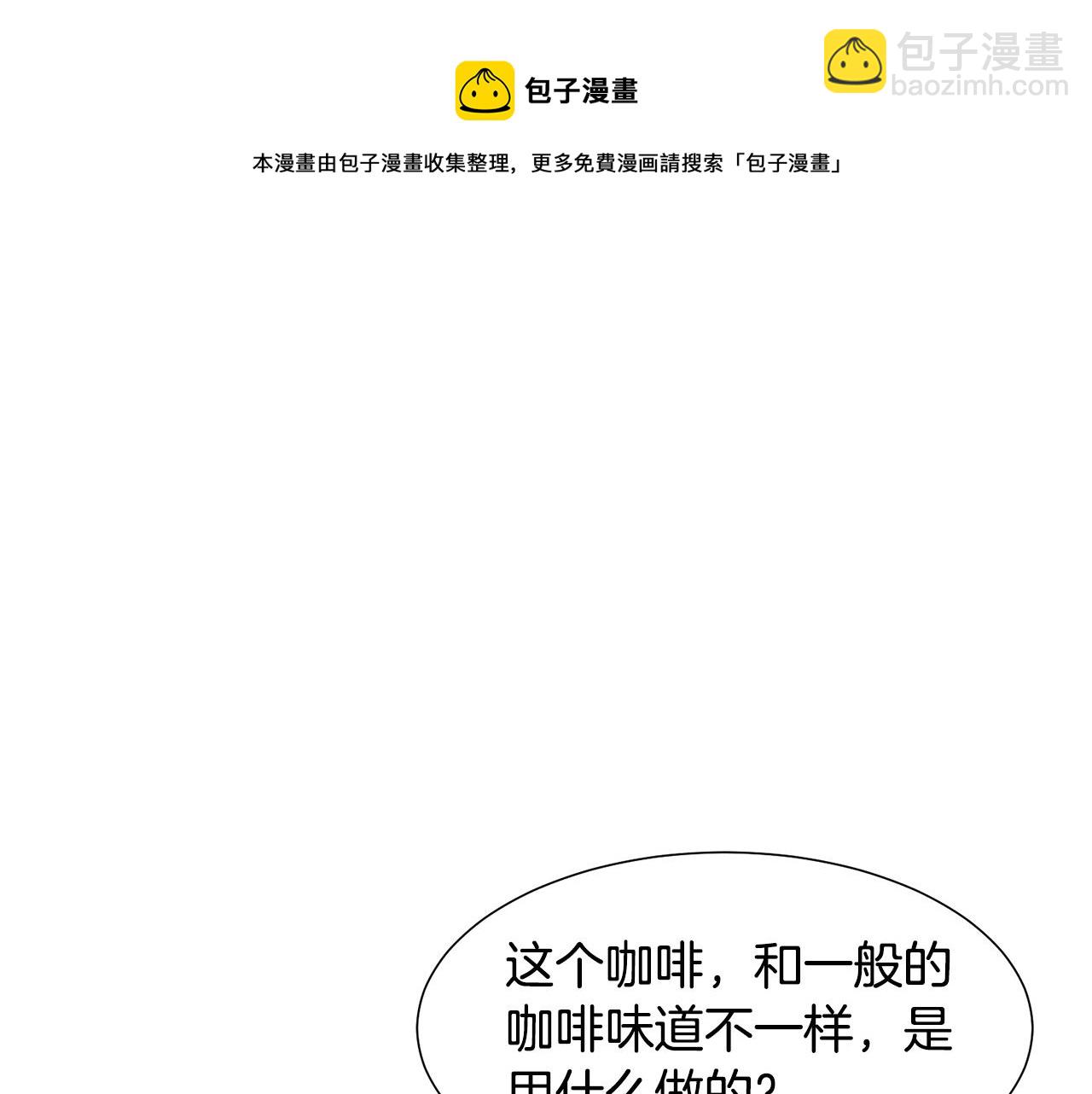 第46话 独特的咖啡159